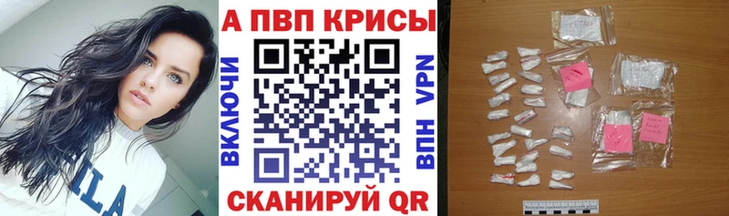 A PVP кристаллы  ОМГ ОМГ как зайти  Петрозаводск  закладки 