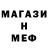 Меф VHQ Vitalik Lanor
