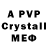МДМА crystal Adam Abraham